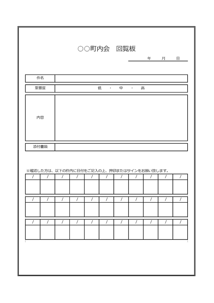 Images Of 回覧板 Japaneseclass Jp