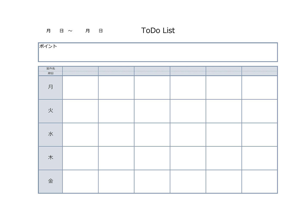 週間todoリストの無料テンプレート エクセル ワード Pdf テンプレートクイーン