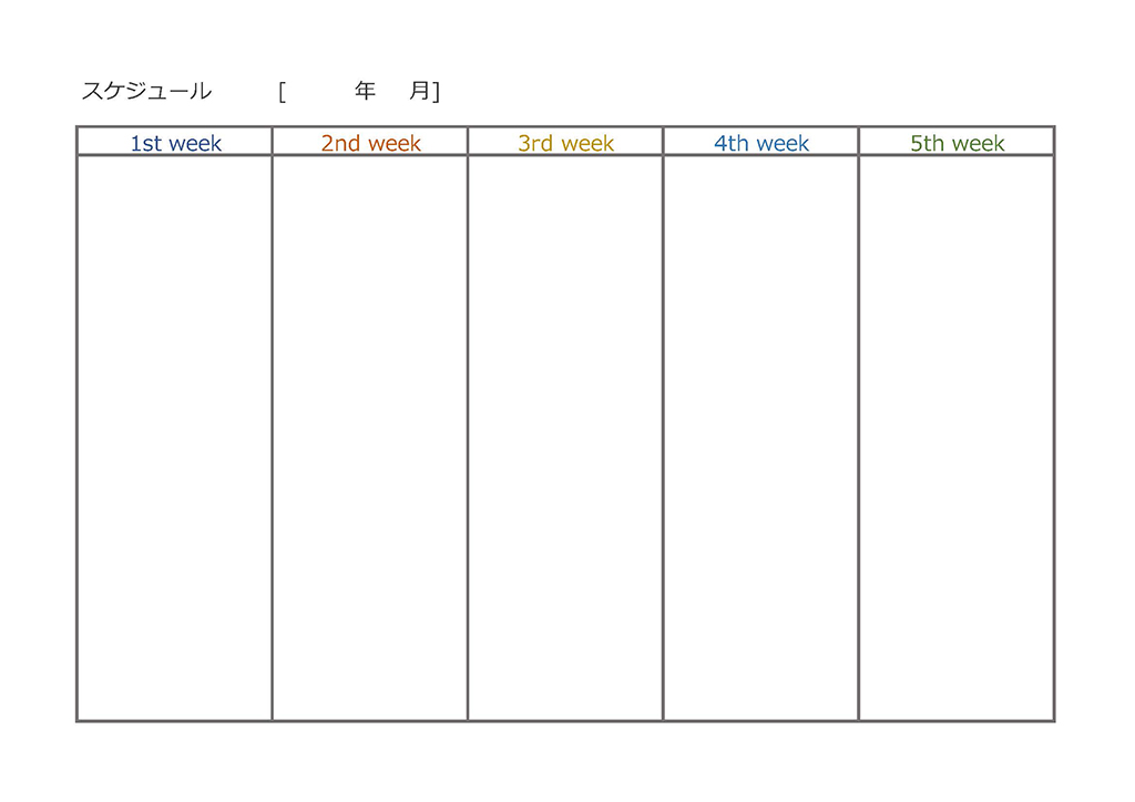 Word スケジュール テンプレート – Word 日程 表 テンプレート – TSCPU