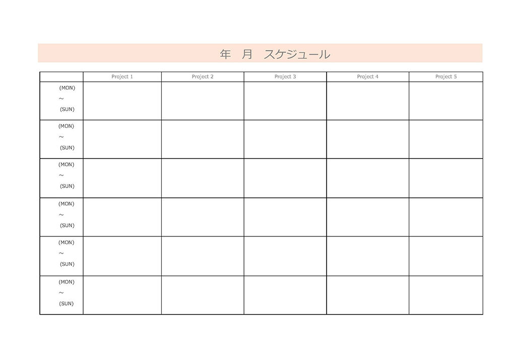 月間スケジュール表の無料テンプレート エクセル ワード Pdf テンプレートクイーン