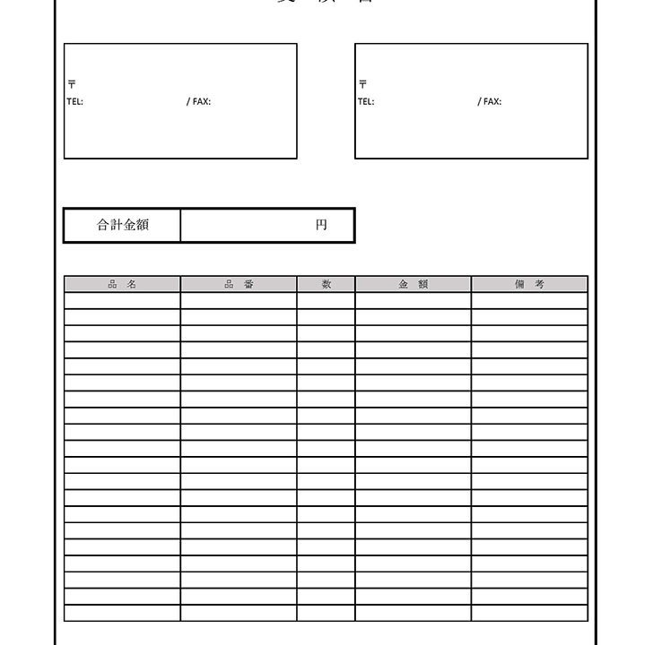 受領書の無料テンプレート エクセル ワード Pdf テンプレートクイーン